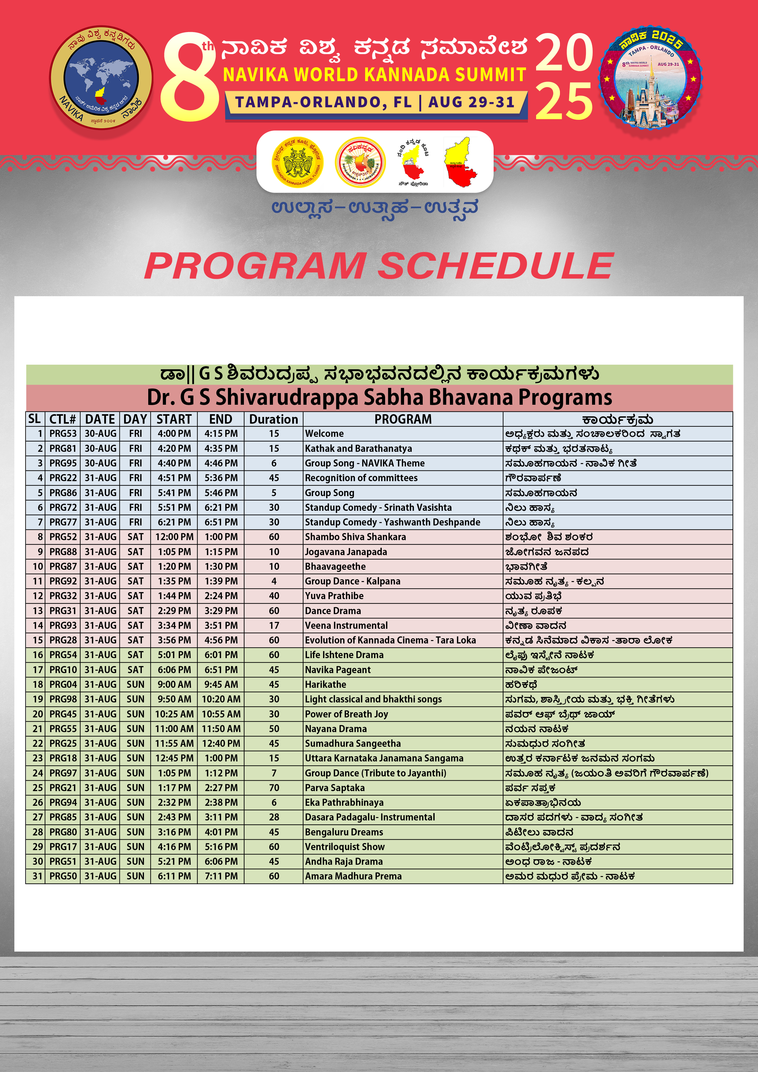 Program Schedule