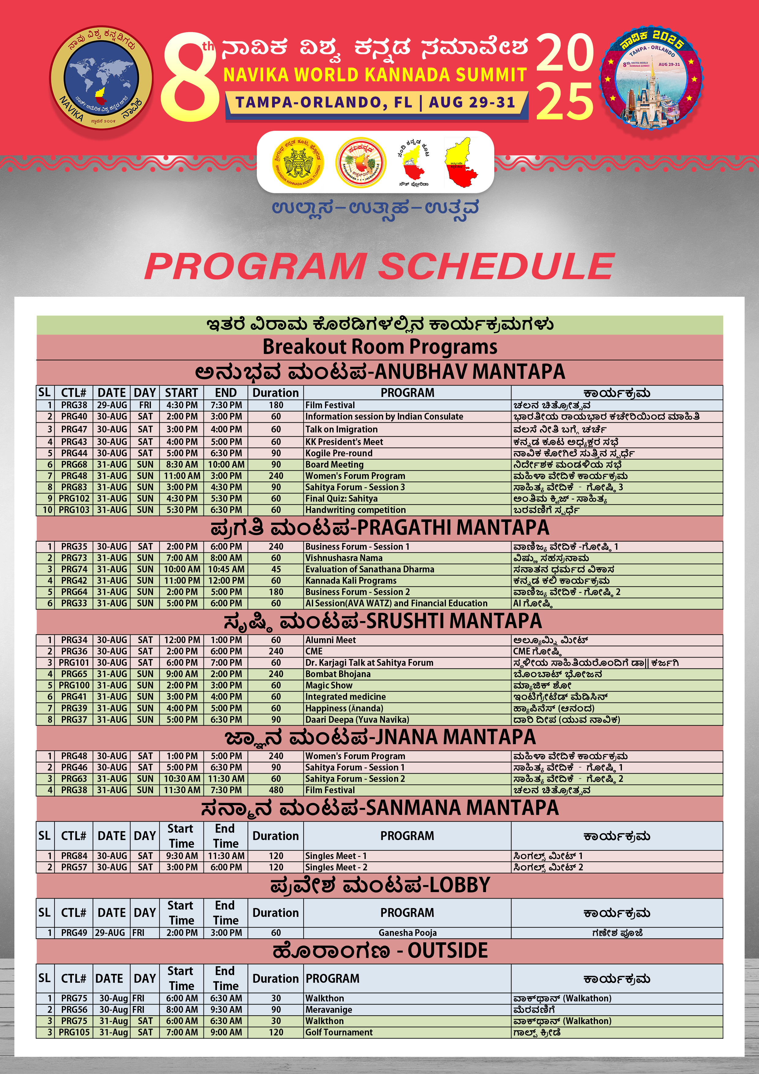 Program Schedule